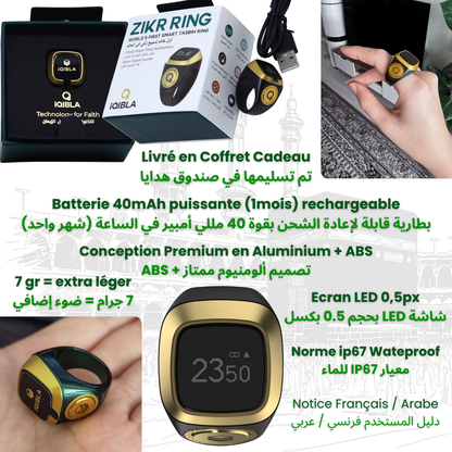 Misbaha Digital｜حلقة الذكر المتصلة 