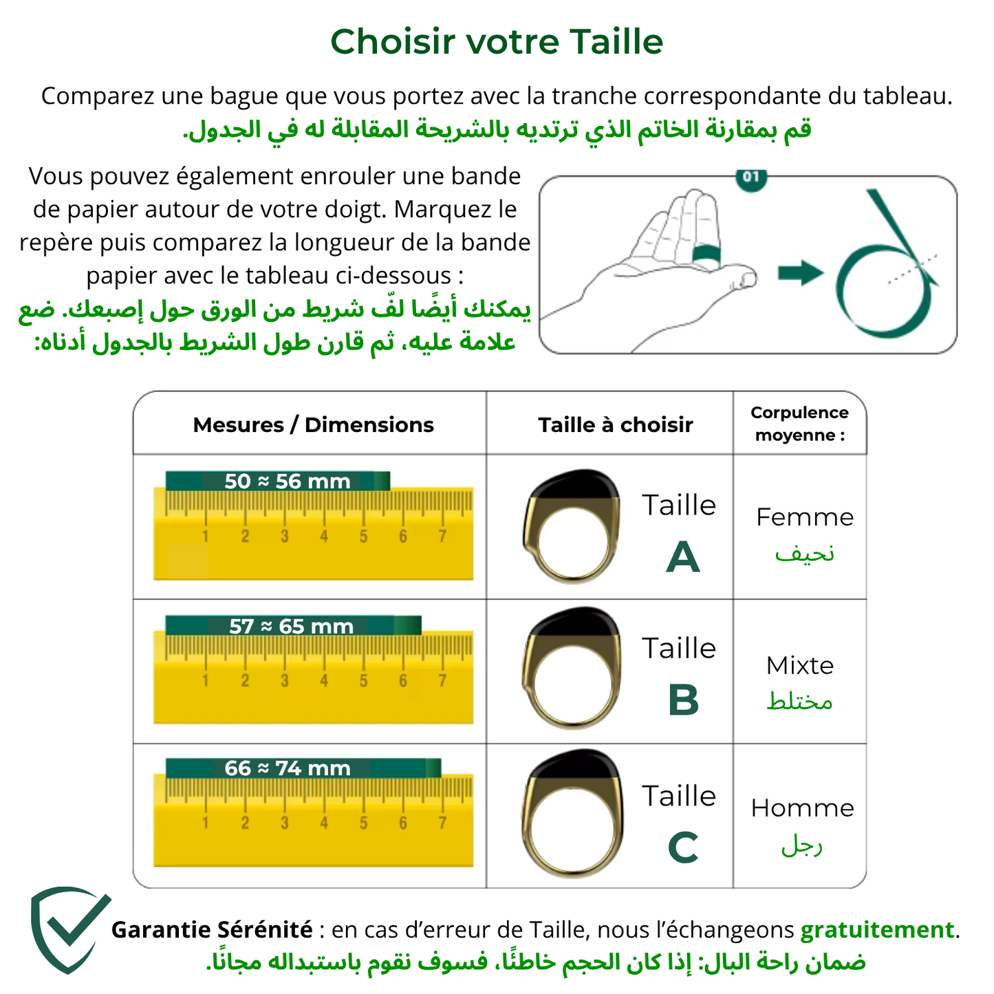 Misbaha Digital｜حلقة الذكر المتصلة 